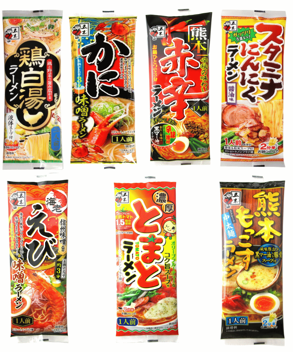 【コスパ決定版】 五木食品 棒ラーメン 熊本もっこすラーメン 熊本赤辛ラーメン 濃厚とまとラーメン 海老味噌ラーメン 4袋セット 全国送料無料
