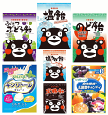 【発送は4月25日から】【菓子】 ご当地キャラとコラボ飴 5袋セット くまモンの飴 黒糖飴 塩飴 のど飴 塩うめ飴 ふたつぶどう飴 95g 3袋にシュガーレス 食物繊維+乳酸菌キャンディ 45g ハーブエキス配合 キシリトールキャンディ50g
