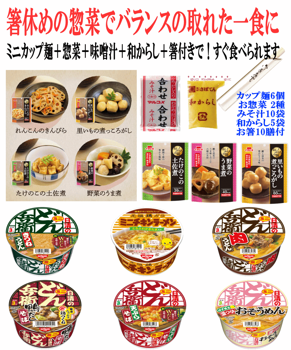 【冷凍とドライ食品】広ちゃん食堂 まんぷくセット 合計24品目 （カップ麺付） お...