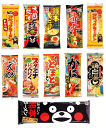 【袋麺】【棒らーめん格安10袋】五木食品 棒ラーメン 完成版 鶏白湯 かに味噌 えび味噌 スタミナにんにく 濃厚とまと 熊本赤辛 熊本も..