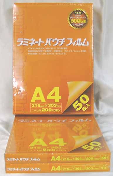 ラミネートフィルム200μ A4サイズ 柿箱 50枚 送料無料