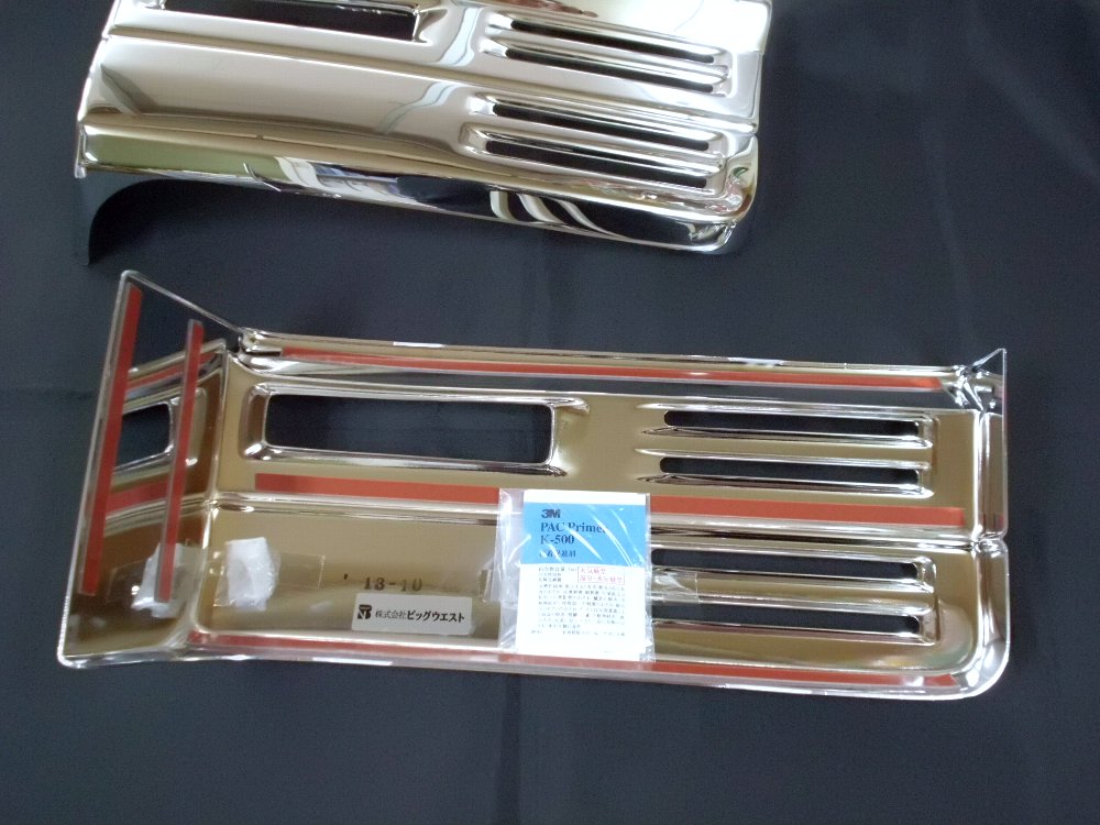 07スーパーグレート用メッキステップロアーカバー（スカート有り）