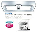 【クレジット決済限定】日野レンジャープロ標準 メッキフロントパネル 572164
