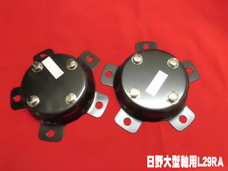 ホイルスピンナー取付ブラケット日野大型軸用2個組