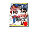 【トラック野郎DVD】3作目 望郷一番星