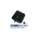 補修用純正タイプミラー サイドアンダーミラー 501701(2)