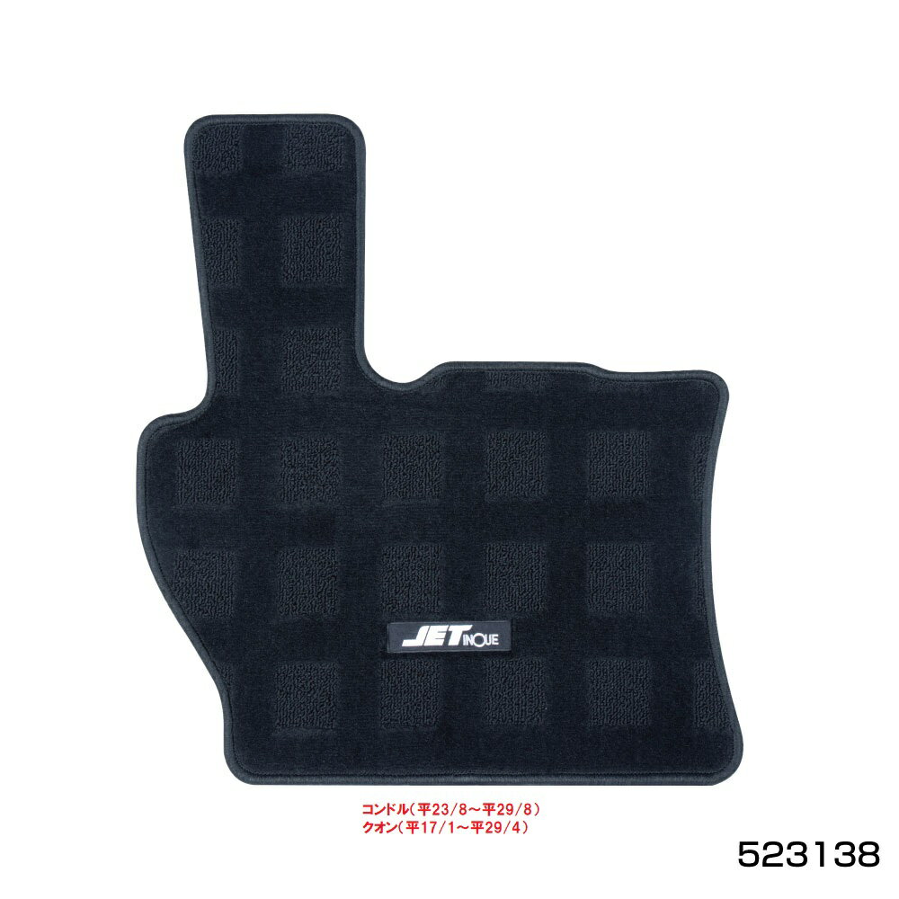 UD　フロアマット　スーパーブラック　運転席用