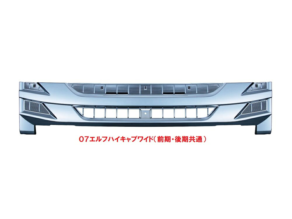 Rakuten - フロントグリル　’07エルフ　ワイドハイキャブ車　前期・後期共通573309