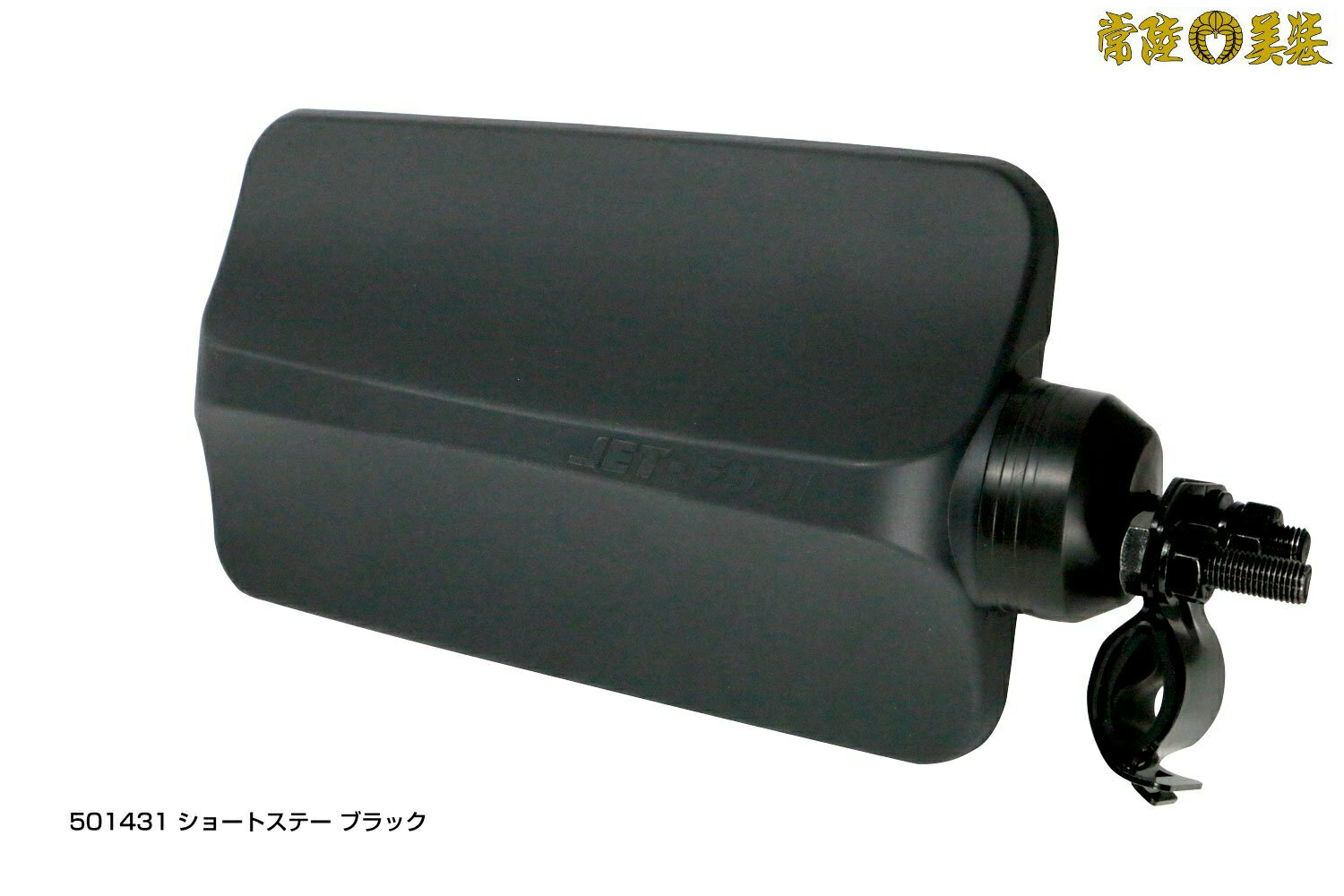 Rakuten - バックショットミラーFUJI ショートステータイプ（大）黒501431