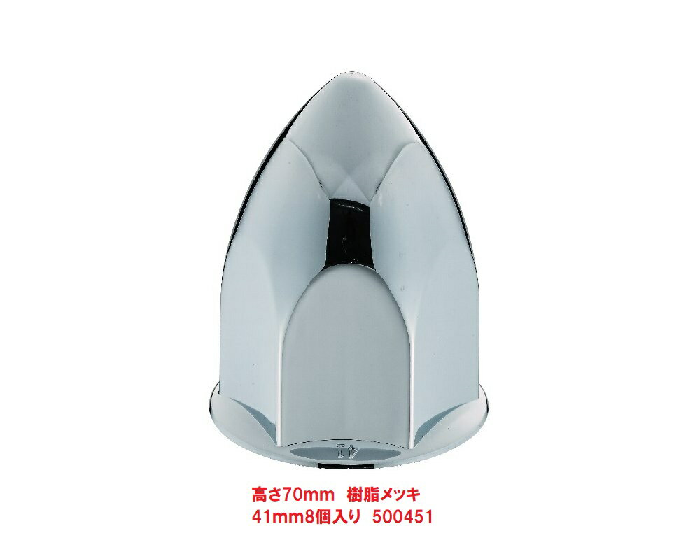 乐天商城 - 41mmナットキャップ　8個入り　500451