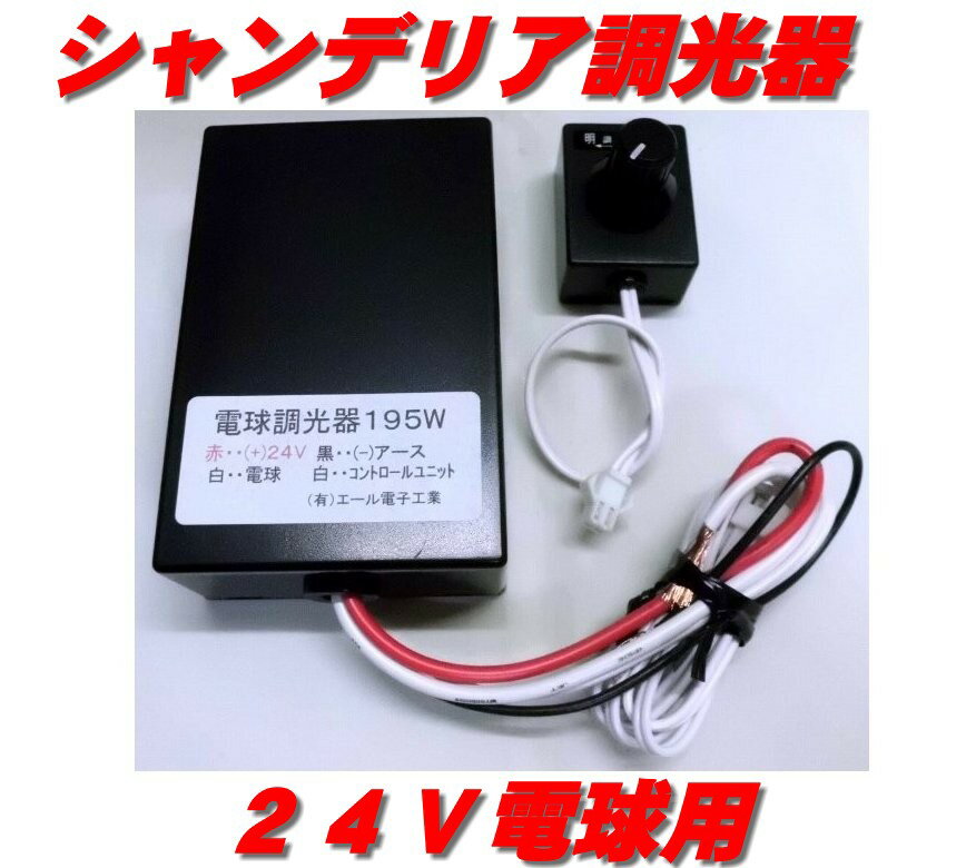 当時物 ヤック YAC 24v フラッシュバルブ デコトラ アートトラック シャンデリア  HELIOS 汎用 トラック 24V レトロ コーナー フォグ ランプ 左右セット