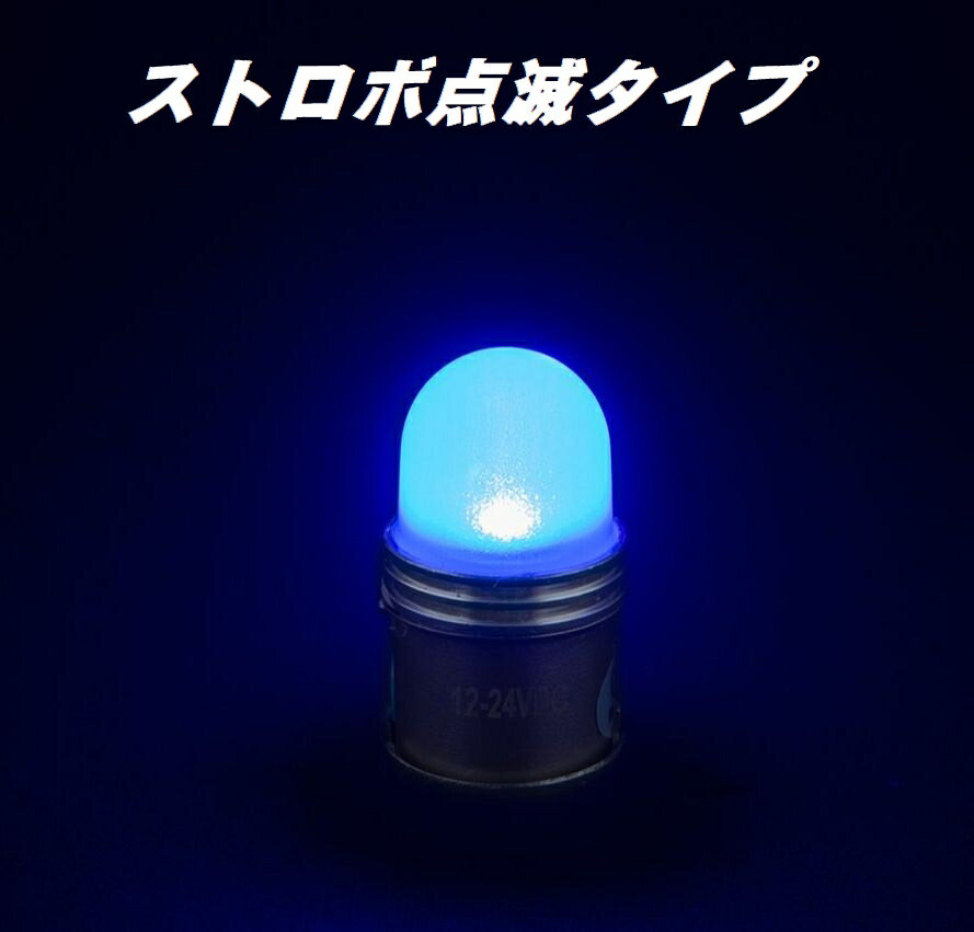 乐天商城 - LED電球タイプ「キャンディーバルブ」　ストロボ点滅タイプ ブルー628731