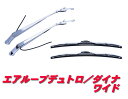 ★日野エアループデュトロ/トヨタダイナ ワイド メッキワイパー501345