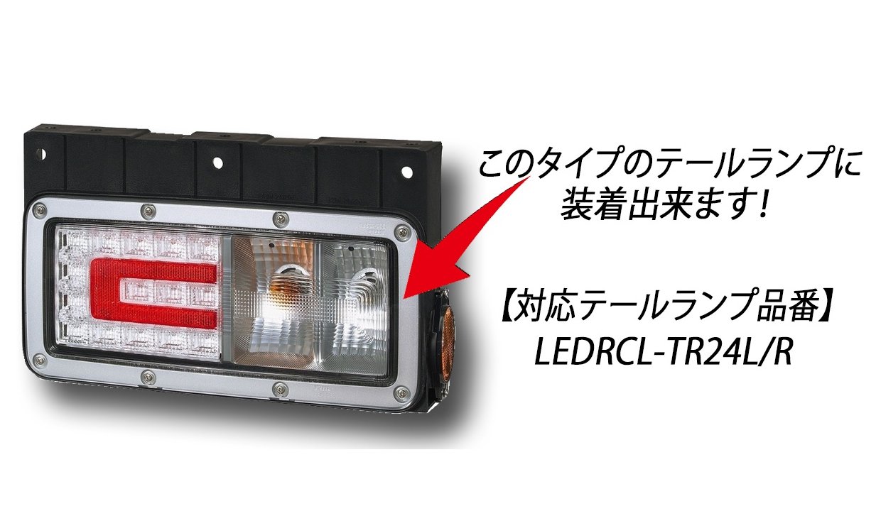 日野　メッキテールランプベゼル左右セット 3