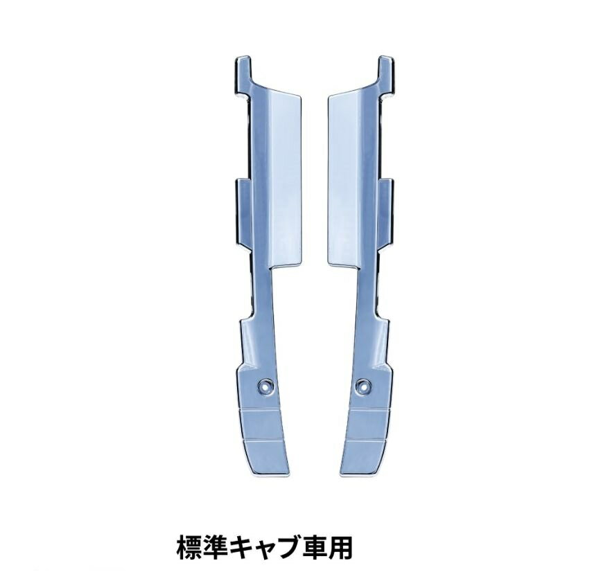 17スーパーグレート　バンパーエンドカバー　標準キャブ　エプロン付　510516