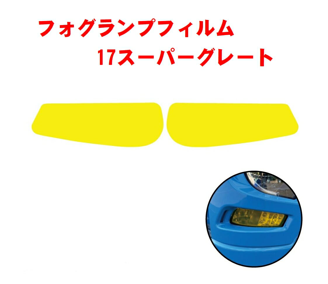 新品未使用 グラデーションフィルム カーフィルム デコトラ