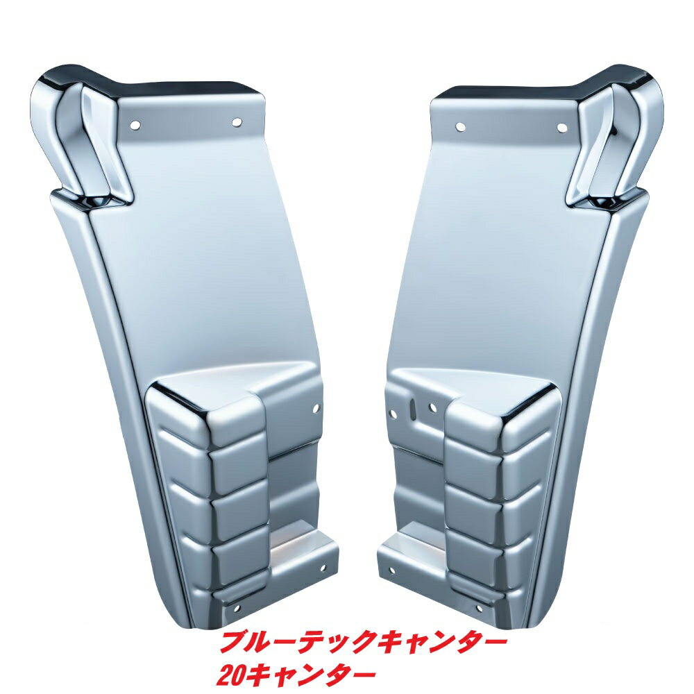 ブルーテックキャンター・20キャンター　標準用マッドガードカバー　572333