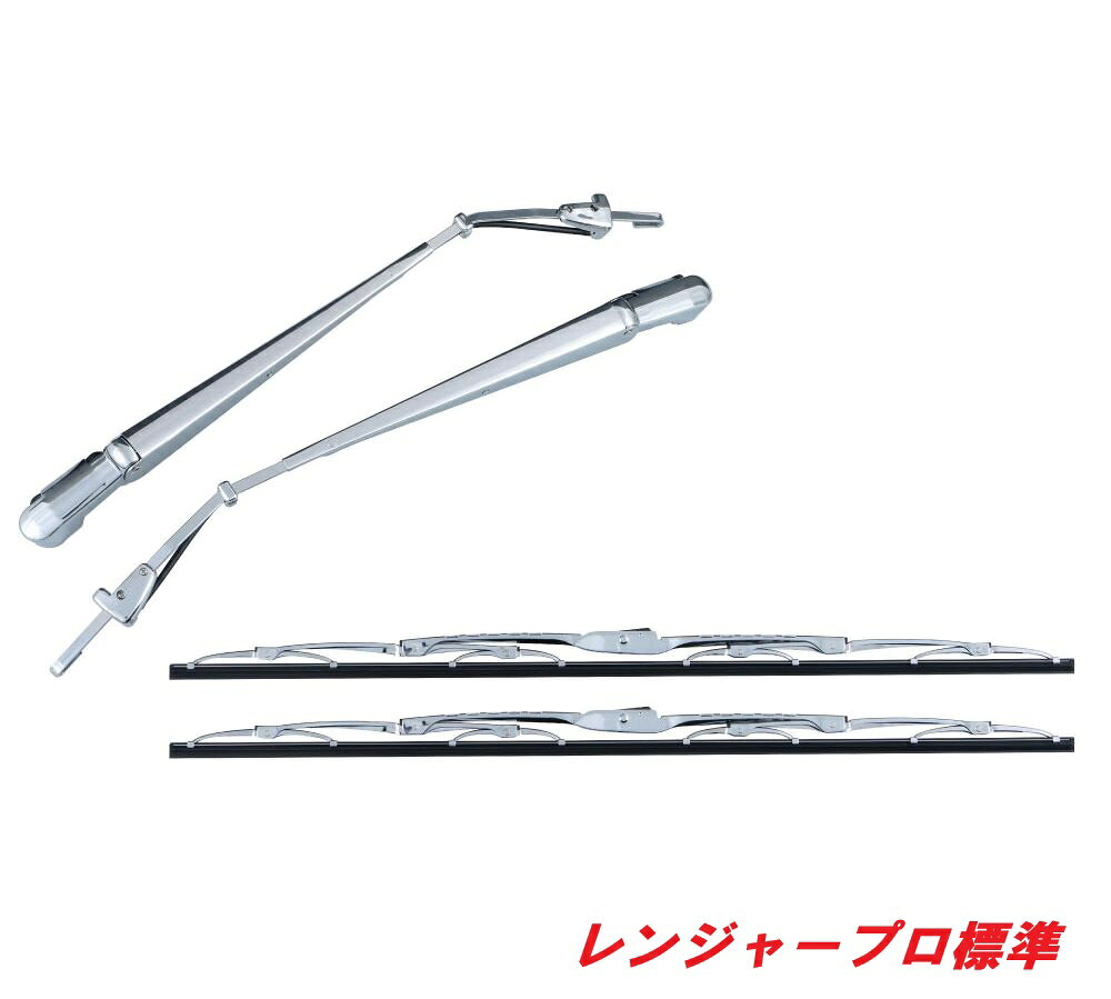 ★日野　レンジャープロ標準用　メッキワイパーセット501244