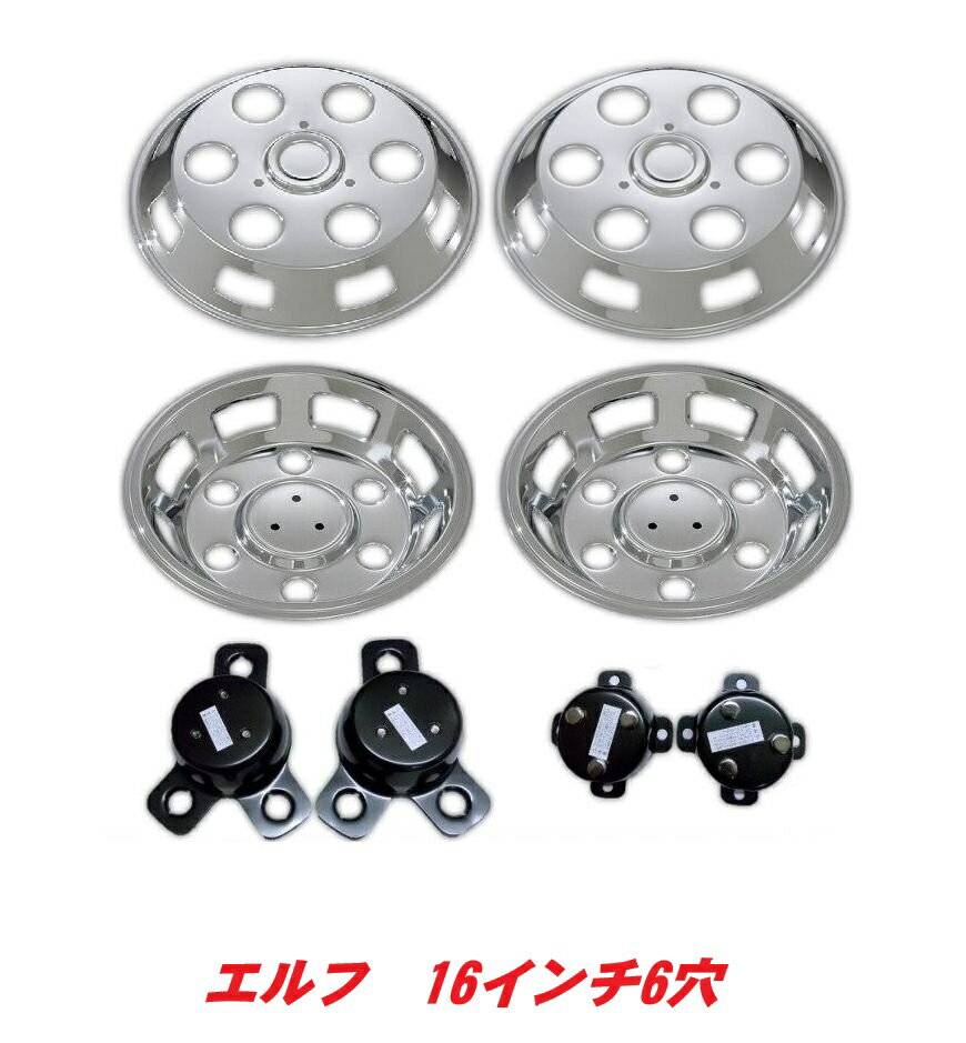 トラック 16インチカバー未使用品 楽天市場】ホイールカバー 16インチ（トラック用品｜車用品）：車用品