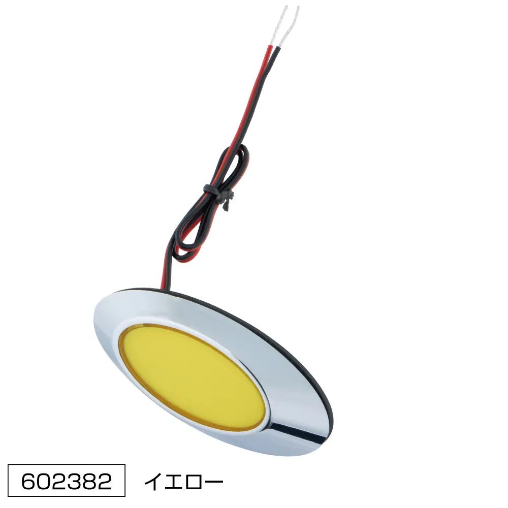 乐天商城 - LEDフラットマーカー　ユーロスタイルWIDE　12V/24V車共用　イエロー602382