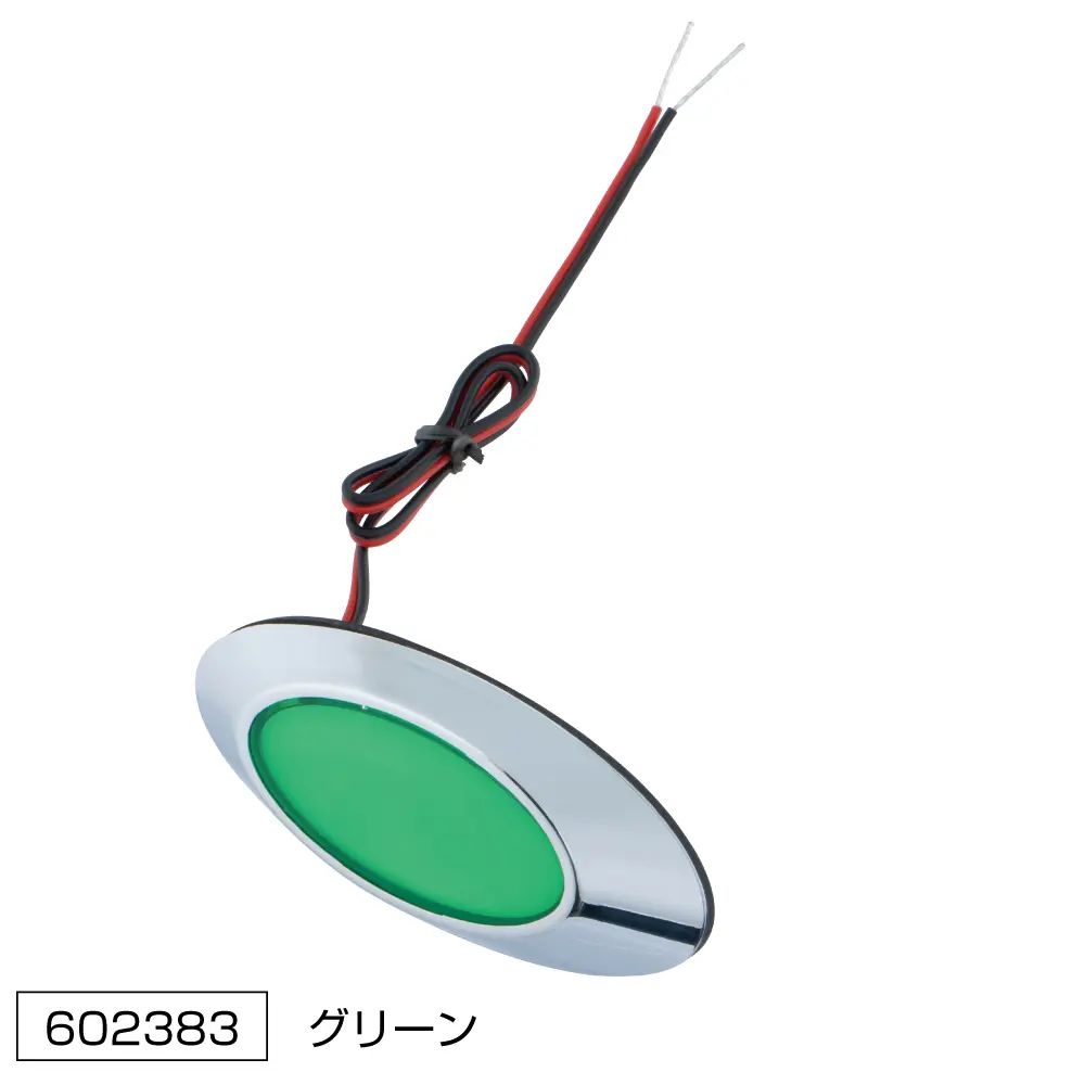 乐天商城 - LEDフラットマーカー　ユーロスタイルWIDE　12V/24V車共用　グリーン602383