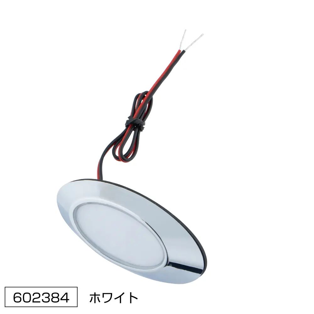 乐天商城 - LEDフラットマーカー　ユーロスタイルWIDE　12V/24V車共用　ホワイト602384