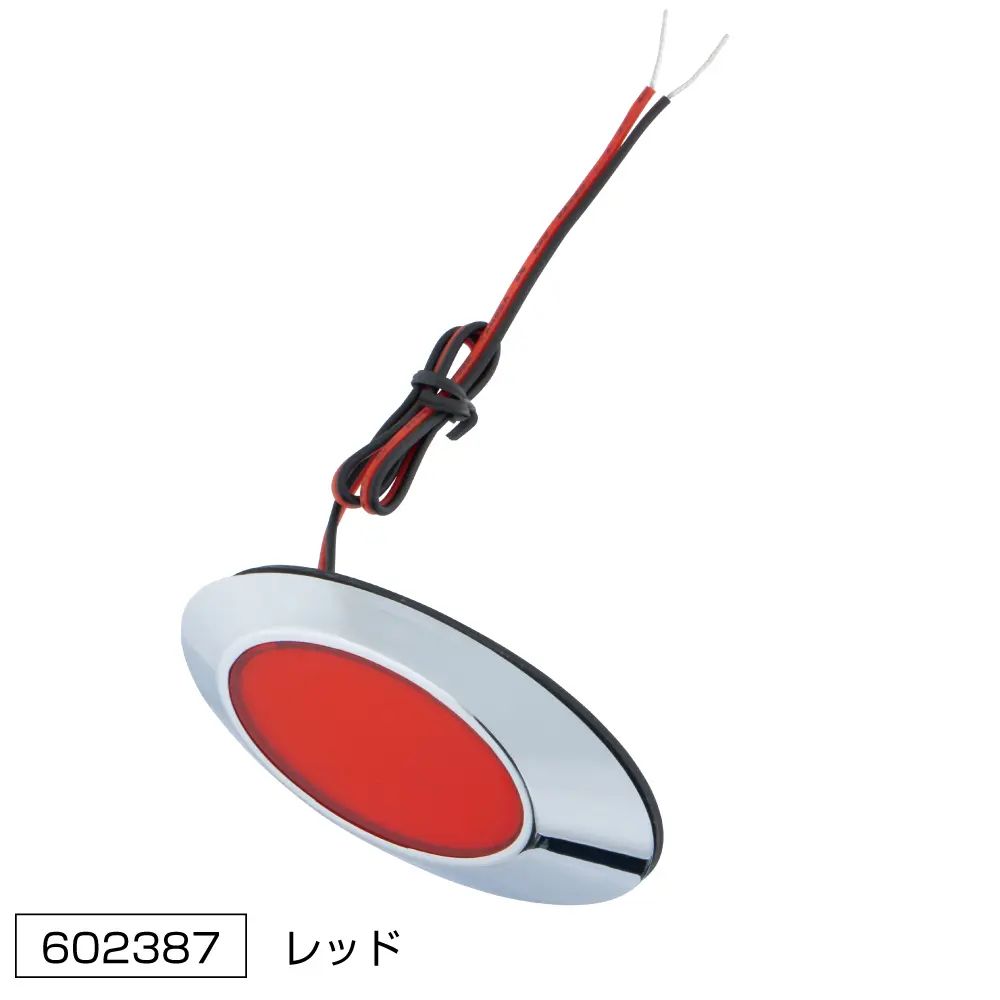 乐天商城 - LEDフラットマーカー　ユーロスタイルWIDE　12V/24V車共用　レッド602387