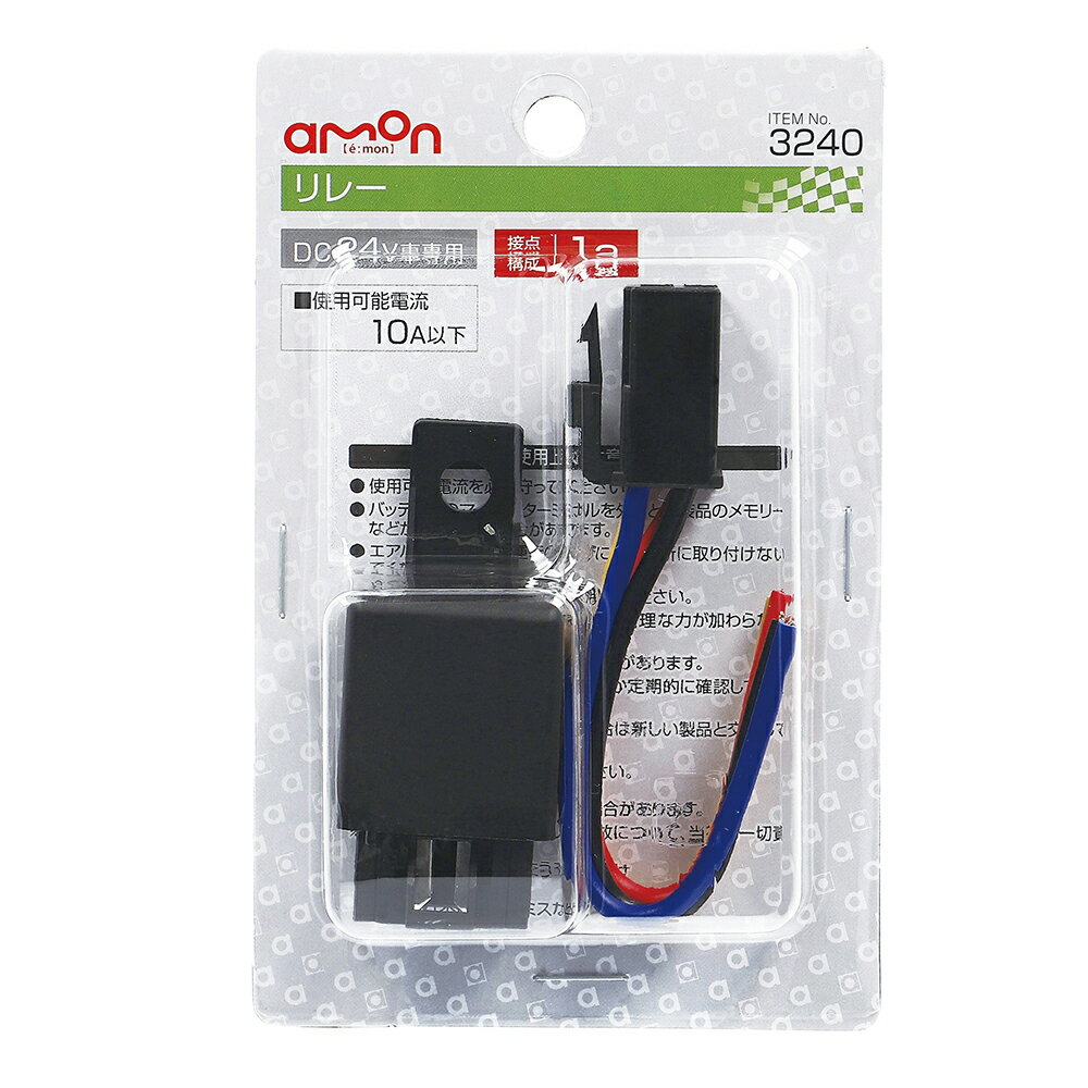 乐天商城 - 24V用　電源リレー　フォグランプ　ホーン取付