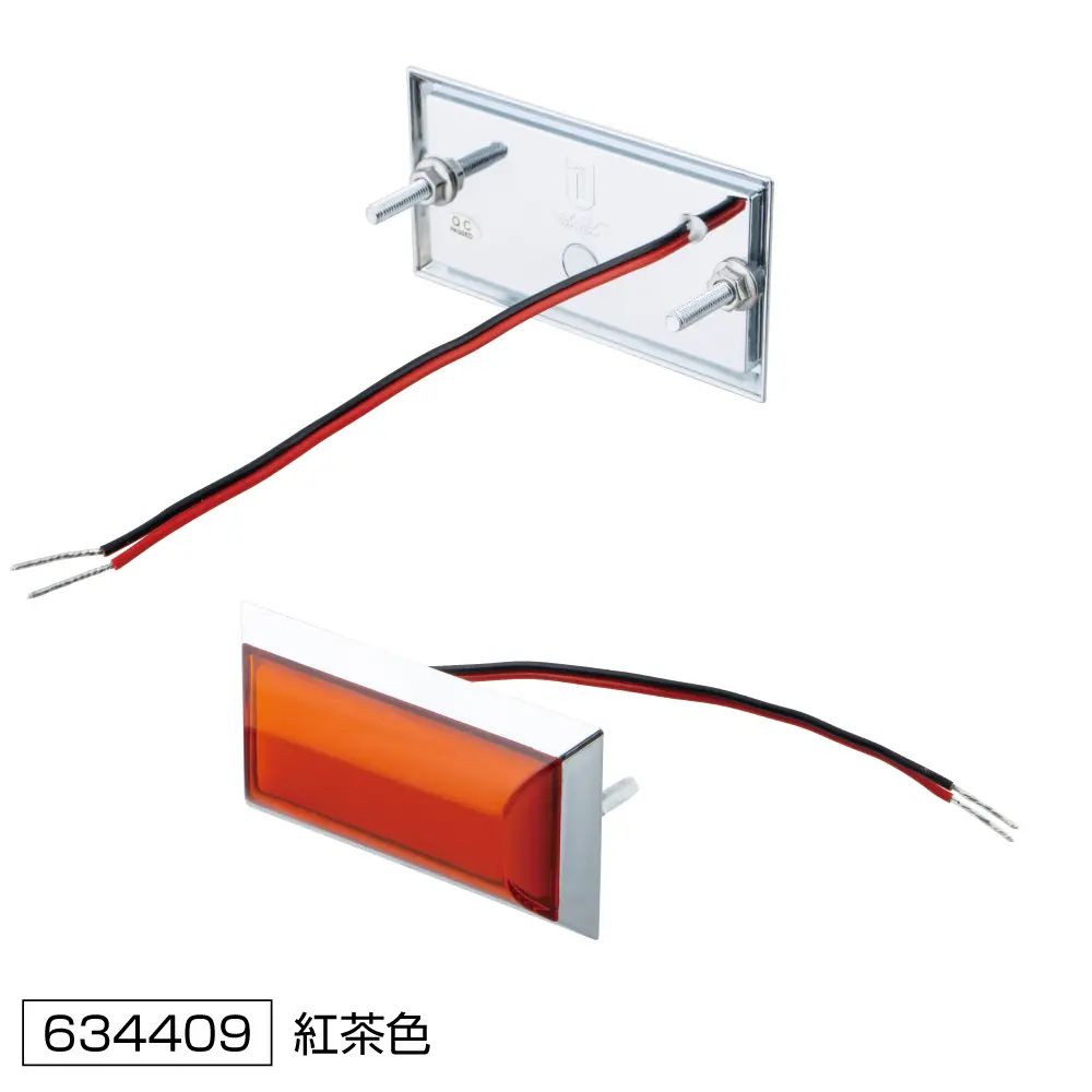 乐天商城 - ミニフラットマーカーランプ面発光タイプ　紅茶色　634459