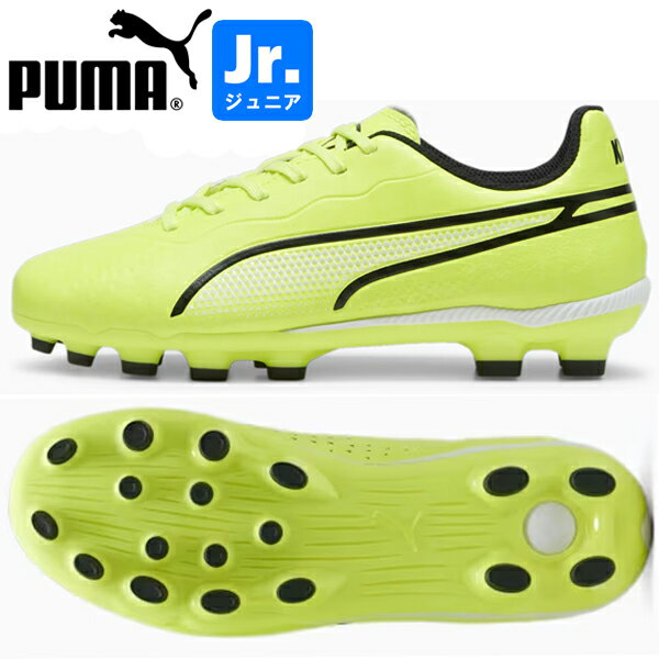 PUMA プーマ ジュニア サッカー スパイク キングマッチ HG+MID J 107574-04