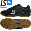 LUZeSOMBRA ルースイソンブラ FUTEBOLISTA2 IN ジュニア フッチボリスタ2 インドア F2222500-BLK フットサルシューズ サッ...