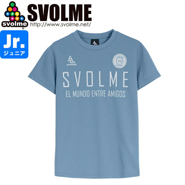 SVOLME スボルメ ジュニア ロゴプラシャツ24SDG 1241-25200-SBL サッカー フットサル