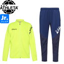 ATHLETA アスレタ ジュニア ジャージジャケット ジャージパンツ 18021J-FYE-18022J-NVY サッカー