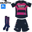 DalPonte ダウポンチ ジュニア ボーダープラクティスシャツ&プラクティスパンツ&ソックス プラシャツ プラパン DPZ53-NVY-DPZ54-NVY-...