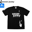 soccer junky サッカージャンキー ジュニア プラシャツ パンディアーニ2ゲームシャツ SJ0699-2 サッカー フットサル