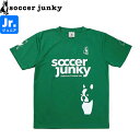 soccer junky サッカージャンキー ジュニア プラシャツ パンディアーニ2ゲームシャツ SJ0699-71 サッカー フットサル