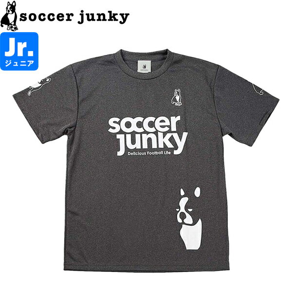 soccer junky サッカージャンキー ジュニア プラシャツ パンディアーニ2ゲームシャツ SJ0699-133 サッカー フットサル