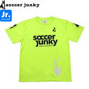 soccer junky サッカージャンキー ジュニア プラシャツ パンディアーニ2ゲームシャツ SJ0699-7820 サッカー フットサル