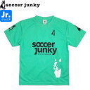 soccer junky サッカージャンキー ジュニア プラシャツ パンディアーニ2ゲームシャツ SJ0699-200 サッカー フットサル