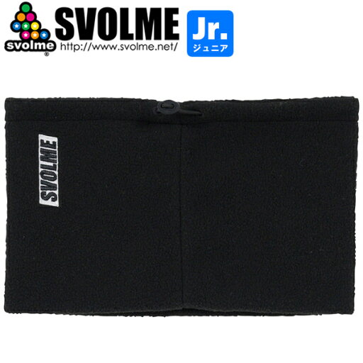 SVOLME スボルメ ジュニア ネックウォーマー 1233-21829-BLK サッカー フットサル SVOLME スボルメ ジュニア ネックウォーマー 1233-21829-BLK サッカー フットサル