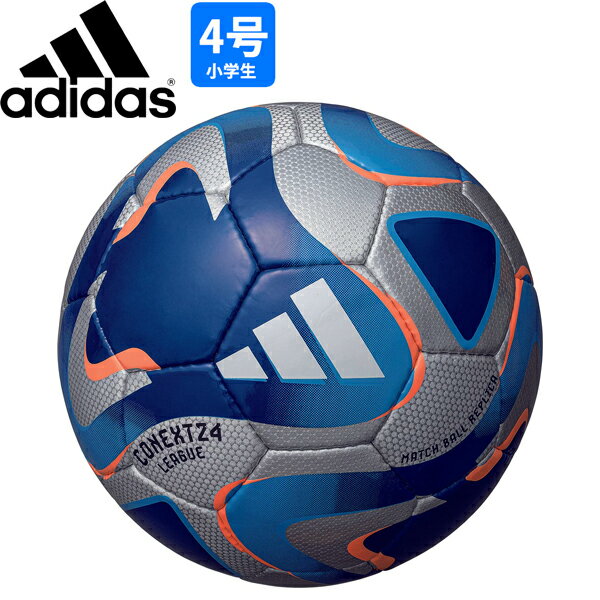 サッカーボール（ジュニア） adidas アディダス サッカーボール4号球 コネクト リーグ 公式試合球レプリカ 小学生用 検定球 AF484SL