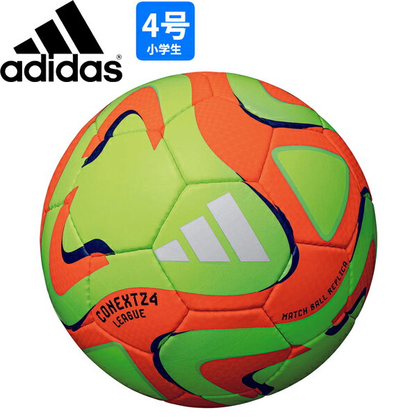 サッカーボール（ジュニア） adidas アディダス サッカーボール4号球 コネクト リーグ 公式試合球レプリカ 小学生用 検定球 AF484OR