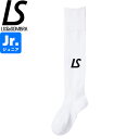 LUZeSOMBRA ルースイソンブラ ジュニア ターンバック ジャガードソックス ストッキング F2024908-WHT サッカー フットサル