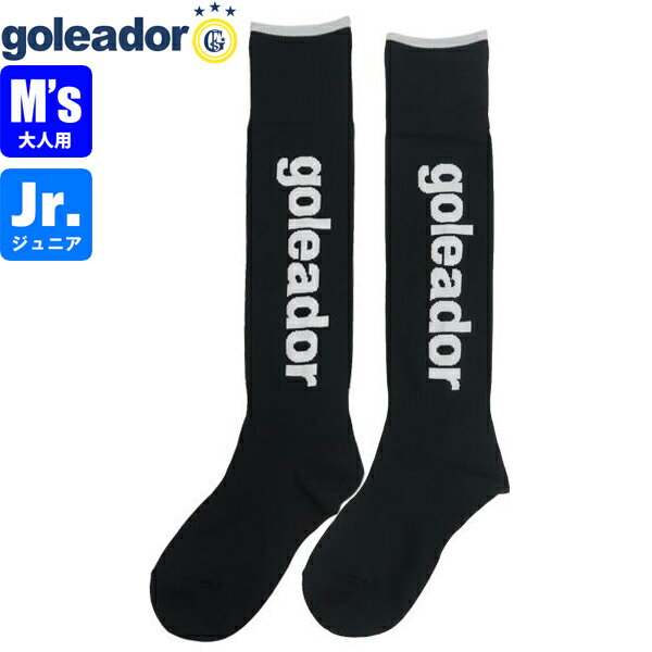 goleador ゴレアドール サイドロゴストッキング ソックス G-1439-BLK サッカー フットサル