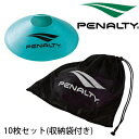 PENALTY ペナルティ マーカーコーン 10枚セット 収納袋付き サッカー 練習用具 PE3701-86