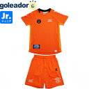 goleador ゴレアドール ジュニア サイドメッシュプラクティスシャツ プラクティスパンツ プラシャツ プラパン G-2585J-49-G2586J-49 ...