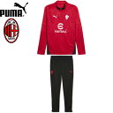 PUMA プーマ ACM ACミラン 2025-26 ジャージ上下 トレーニング1/4ジップトップ トレーニングパンツ 782363-01-782374-04 ...