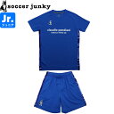 soccer junky サッカージャンキー ジュニア プラシャツ プラパン CP25A01K-57-CP25A02K-57 サッカー フットサル