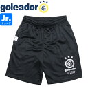 goleador ゴレアドール ジュニア ベーシックプラパン プラクティスパンツ G-2623N-91 サッカー フットサル