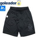 goleador ゴレアドール ジュニア ベーシックプラパン プラクティスパンツ G-2623N-9191 サッカー フットサル